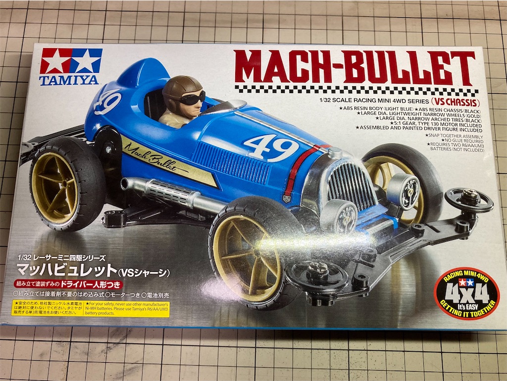 ミニ四駆 マッハビュレット製作 其の壱 - ふぇにっくす ほびーらいふ