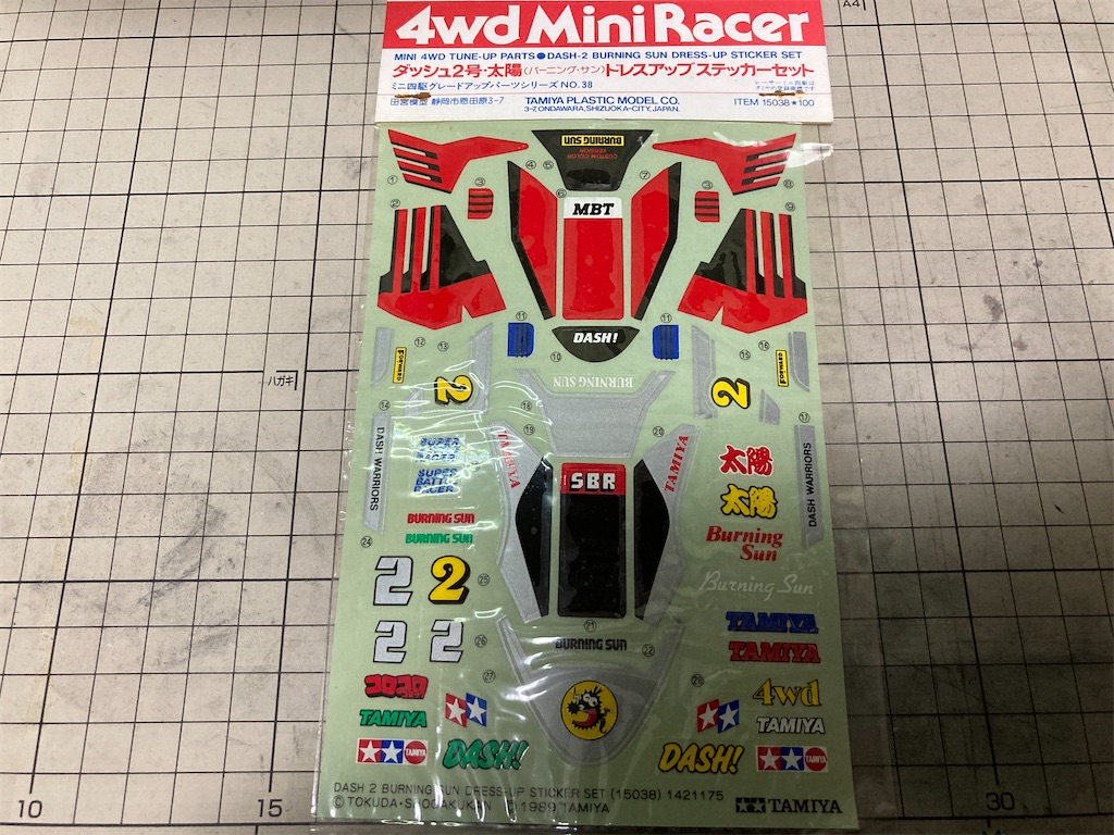 ミニ四駆 バーニングサン 其ノ壱 製作開始 - ふぇにっくす ほびーらいふ