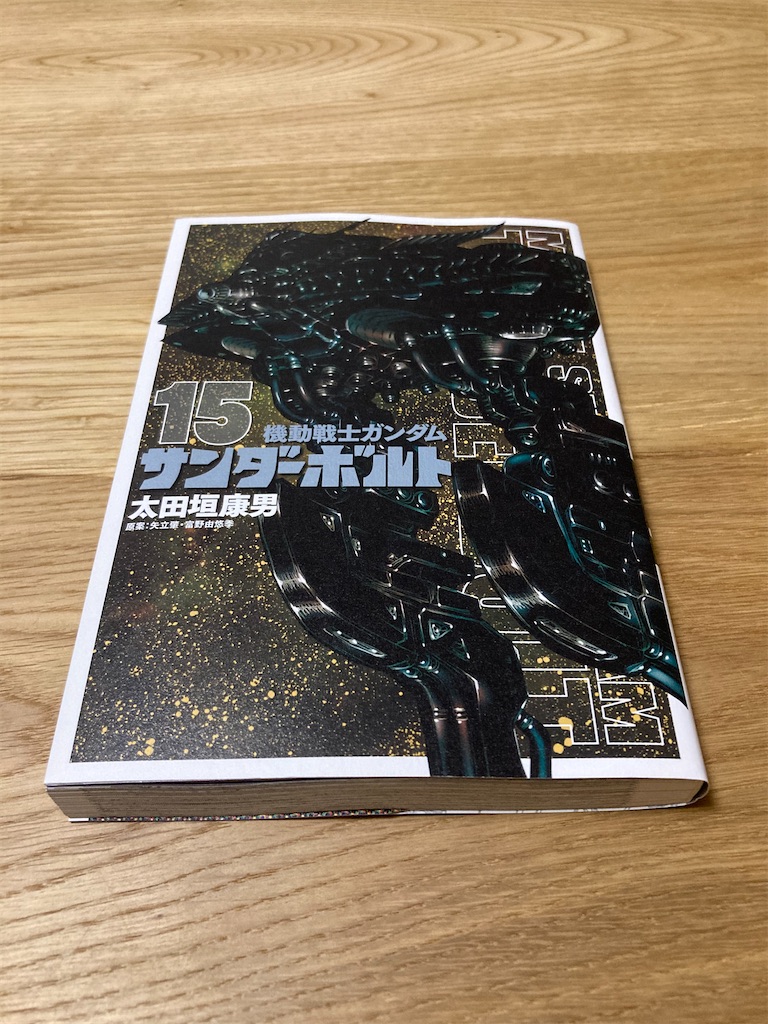 機動戦士ガンダム サンダーボルトとは マンガの人気 最新記事を集めました はてな