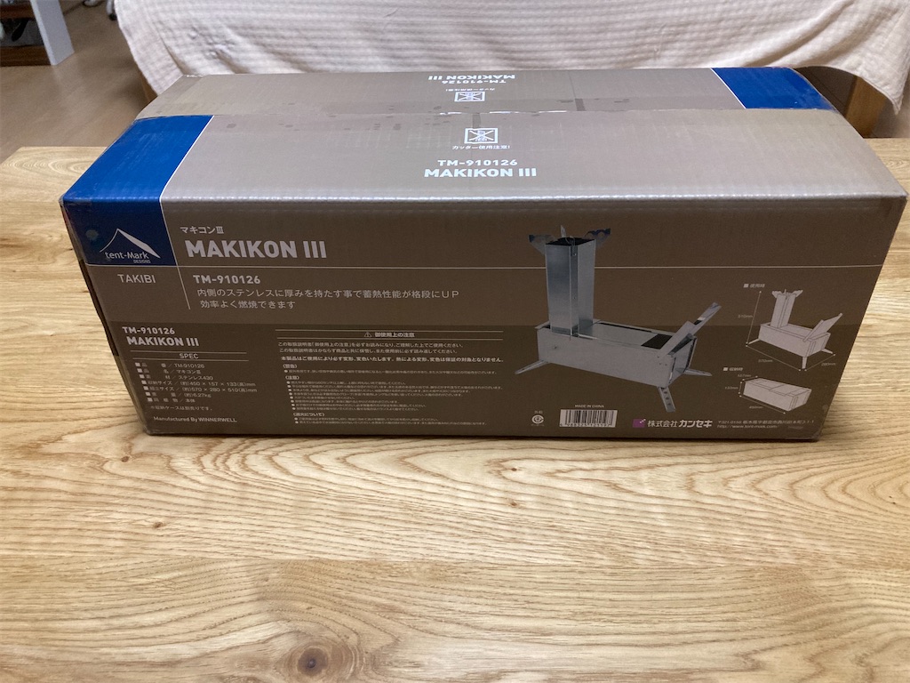 TAKIBI MAKIKON III 焚き火台 TM-910126（焚き火台 コンパクト