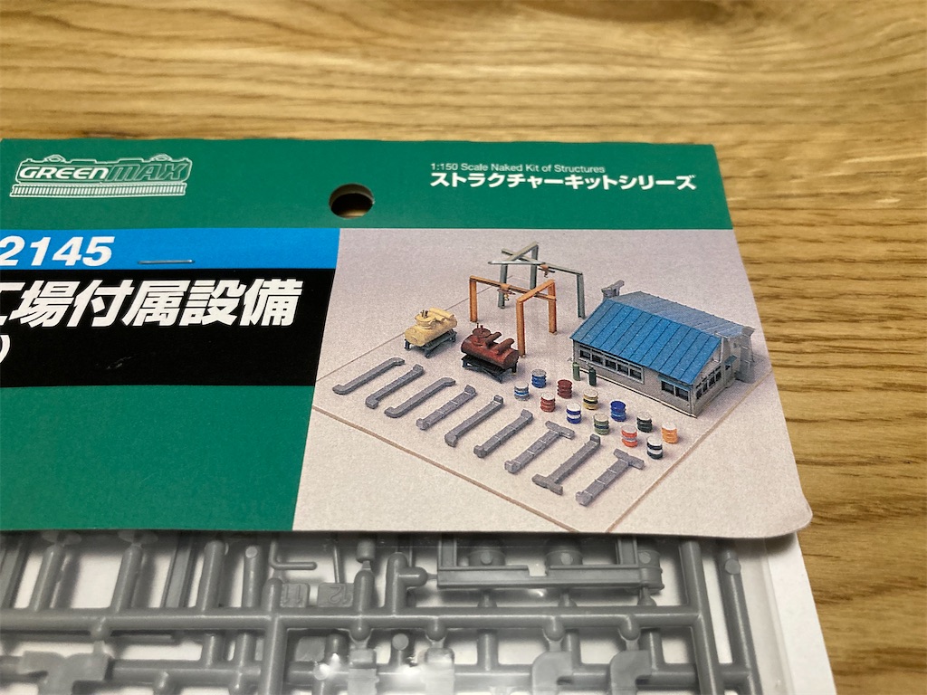 ガンプラ製作用雑貨 ガンプラ格納庫用の小物を購入 - ふぇにっくす ほびーらいふ
