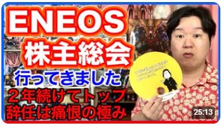 ルネさん動画