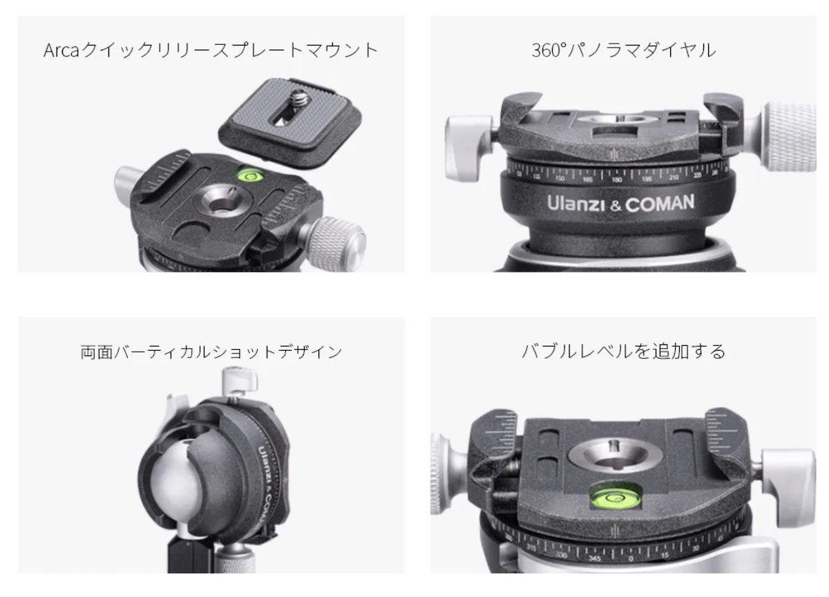 コンパクト軽量な三脚 Ulanzi ZERO Yが気になる - ふぉとの輪