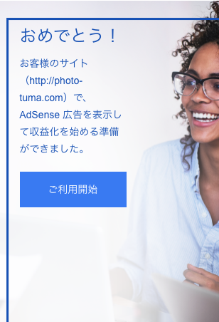 f:id:photo-tuma:20190731230247p:plain f:id:photo-tuma:20190731230247p:plain
