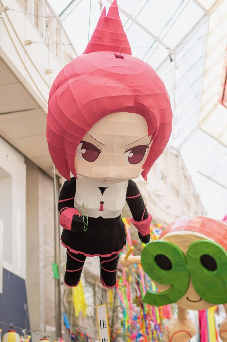 f:id:photo-tuma:20190804102823j:plain f:id:photo-tuma:20190804102823j:plain