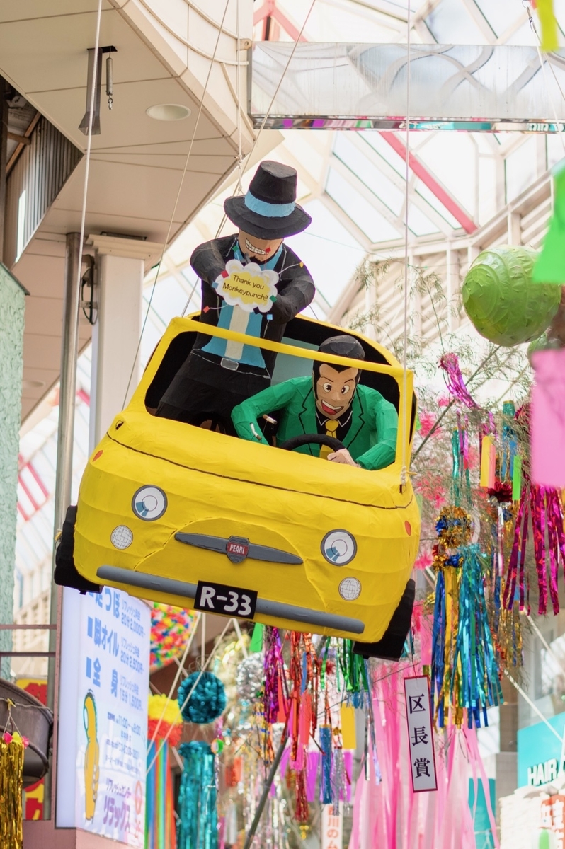 f:id:photo-tuma:20190804102834j:plain f:id:photo-tuma:20190804102834j:plain