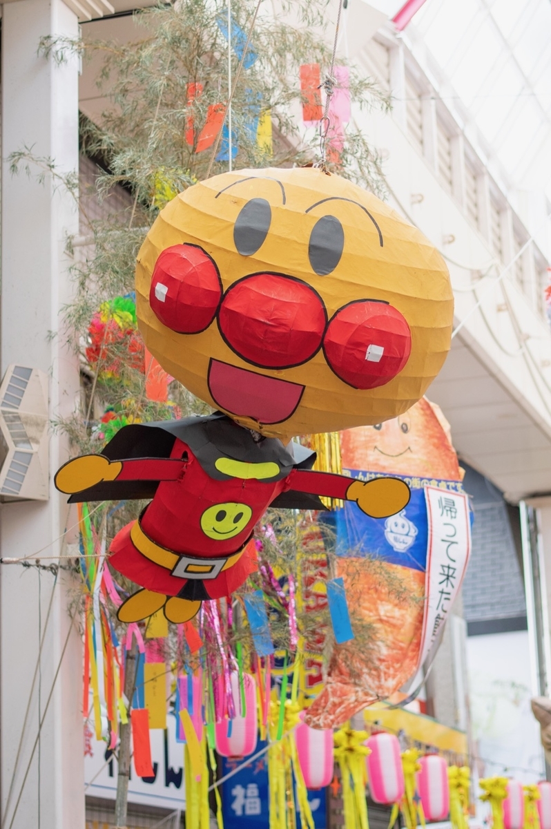 f:id:photo-tuma:20190804102859j:plain f:id:photo-tuma:20190804102859j:plain