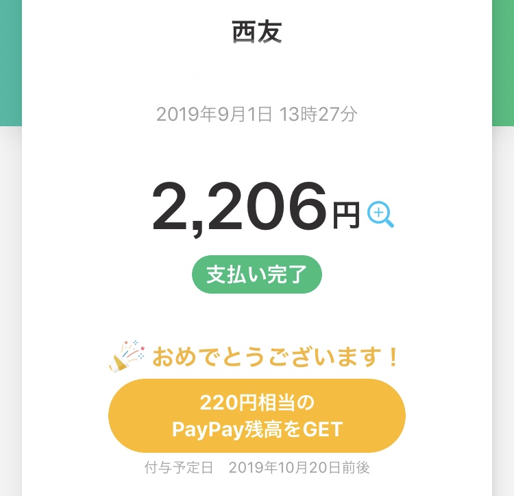 f:id:photo-tuma:20190901145751j:plain f:id:photo-tuma:20190901145751j:plain