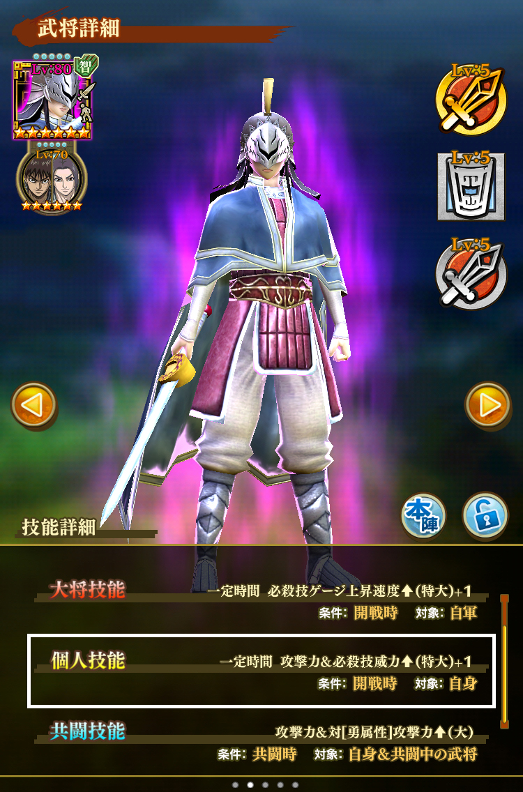 周回 新生龍道で役立つ武将とヒント 鬼神 摎 想いをチカラに ナナフラ攻略の振り返り