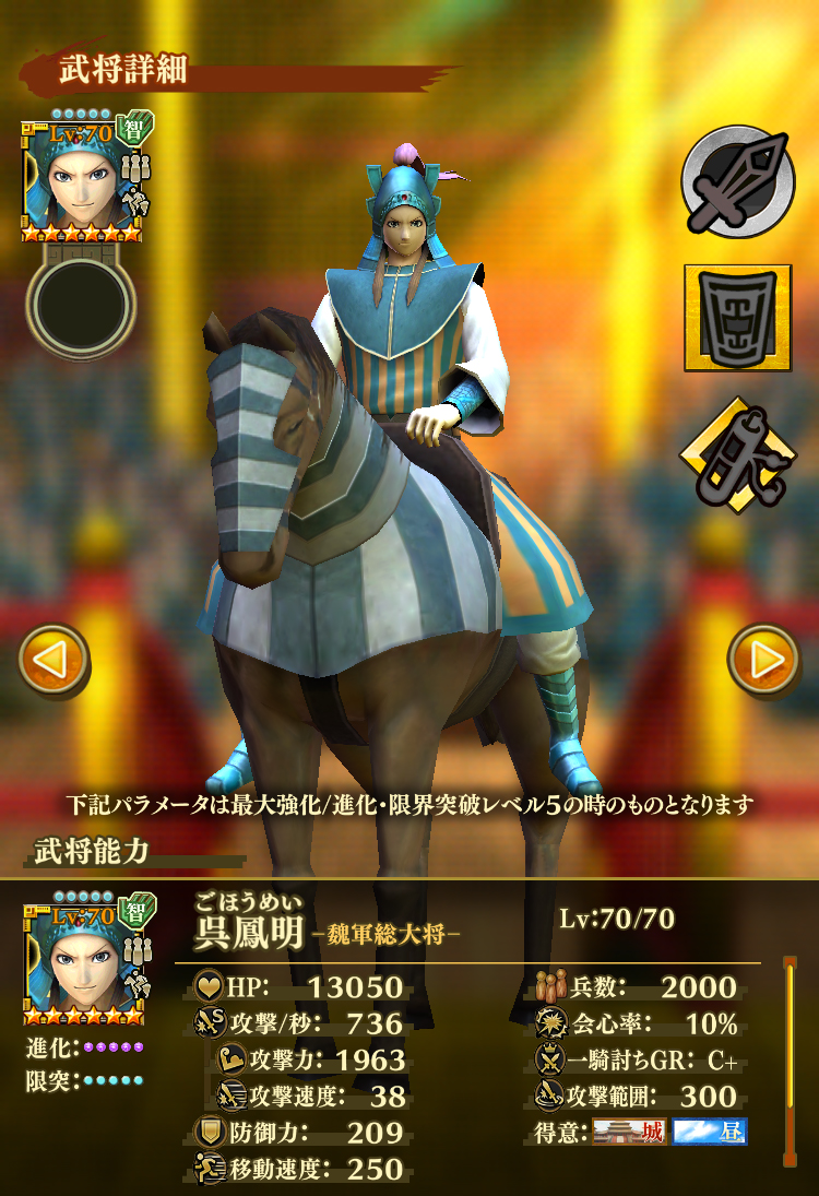 ナナフラ 大戦の幕開け リミテッドガシャ第二弾 オススメ武将は ナナフラ攻略の振り返り