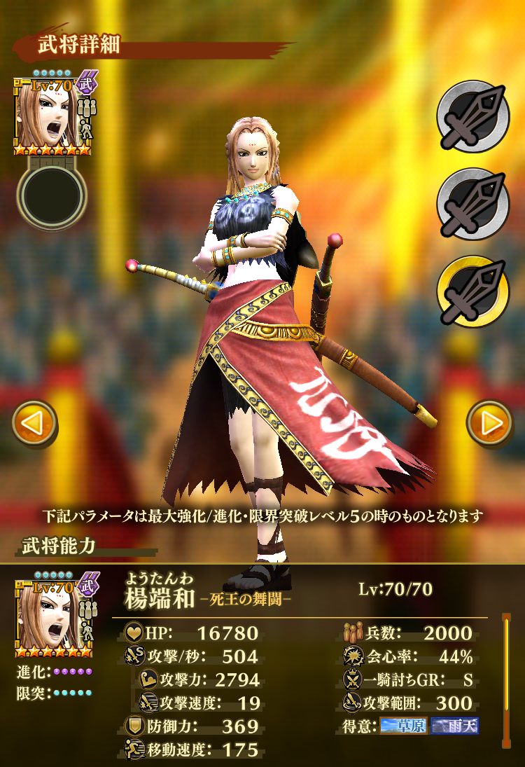 援武将おすすめランキング 援 選抜祭 ナナフラ900万ダウンロード記念 ナナフラ攻略の振り返り