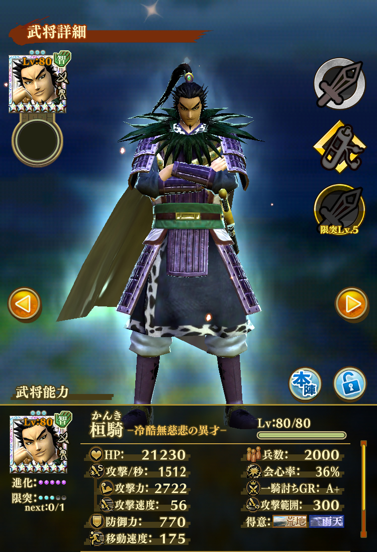 ナナフラ新生龍道でオススメの武将 ナナフラ攻略の振り返り