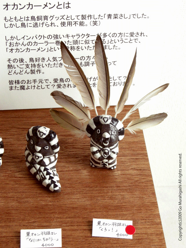 f:id:photosgo:20090528140501j:image:w200