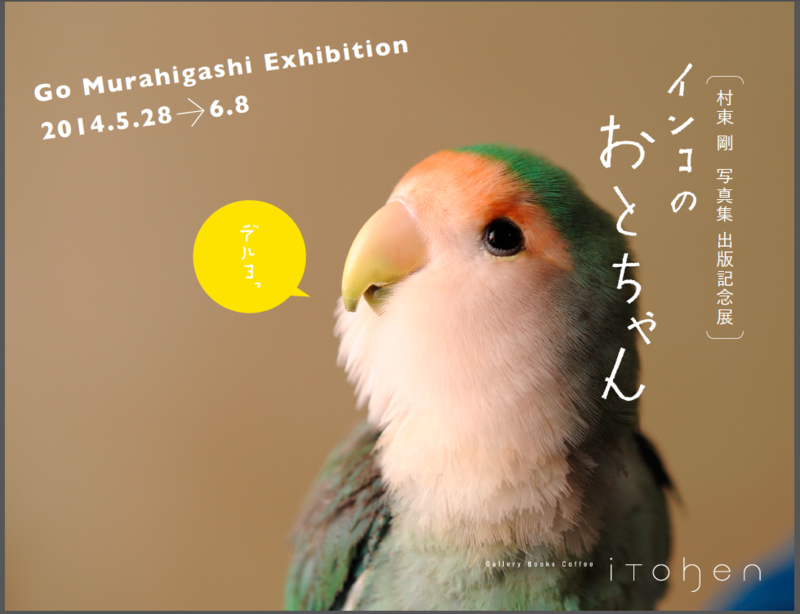 f:id:photosgo:20140507205626p:image:w450 f:id:photosgo:20140507205626p:image:w450