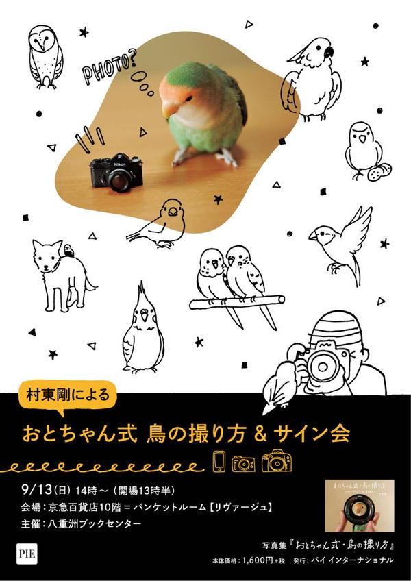 f:id:photosgo:20150907164235j:image:W350
