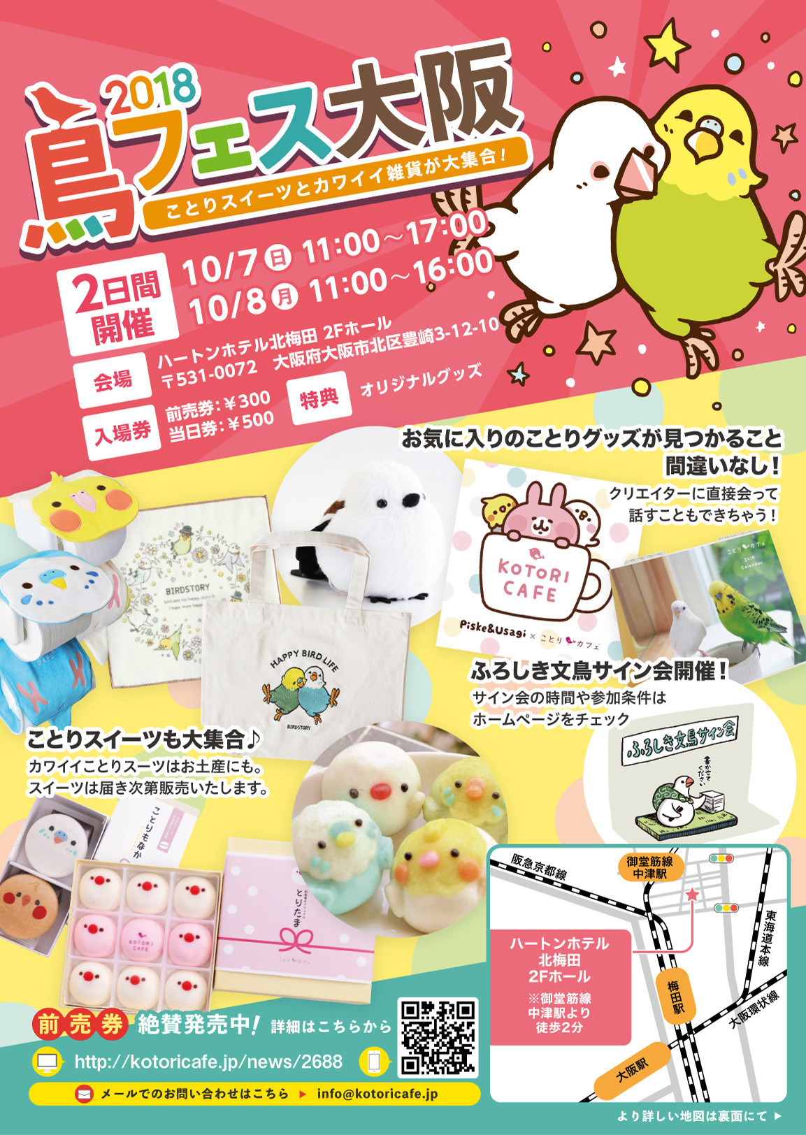 f:id:photosgo:20181005213013j:image