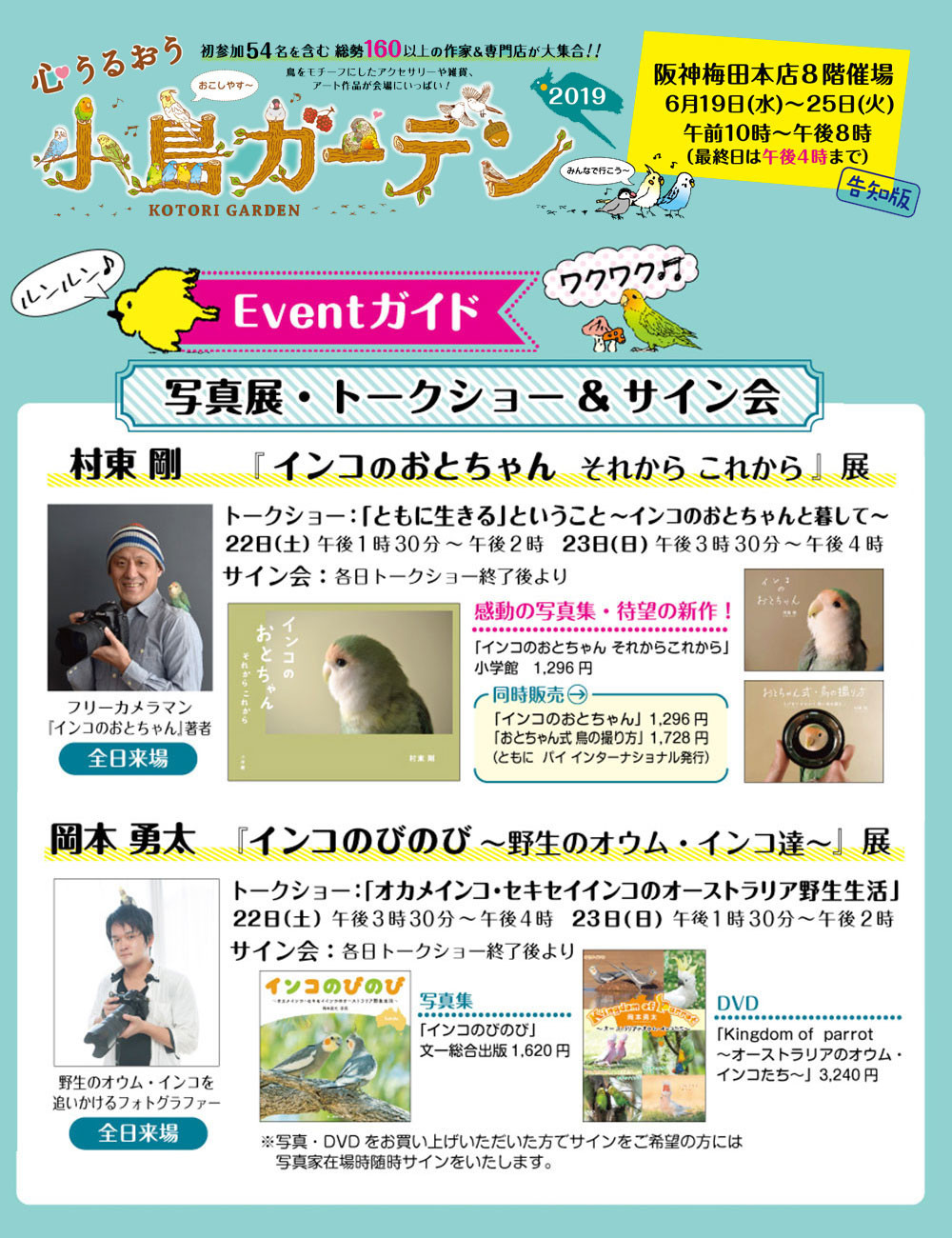 f:id:photosgo:20190603213413j:plain
