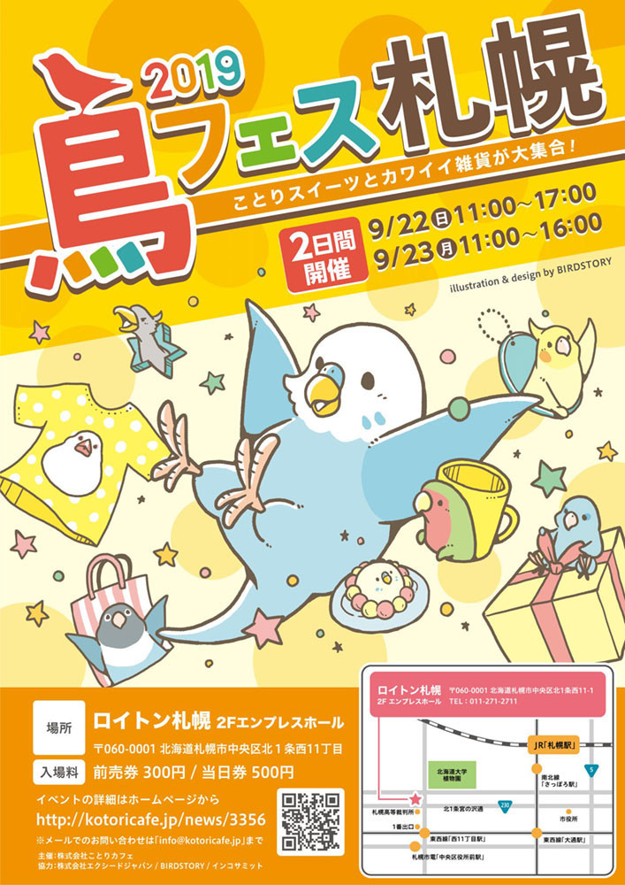 f:id:photosgo:20190902123159j:plain