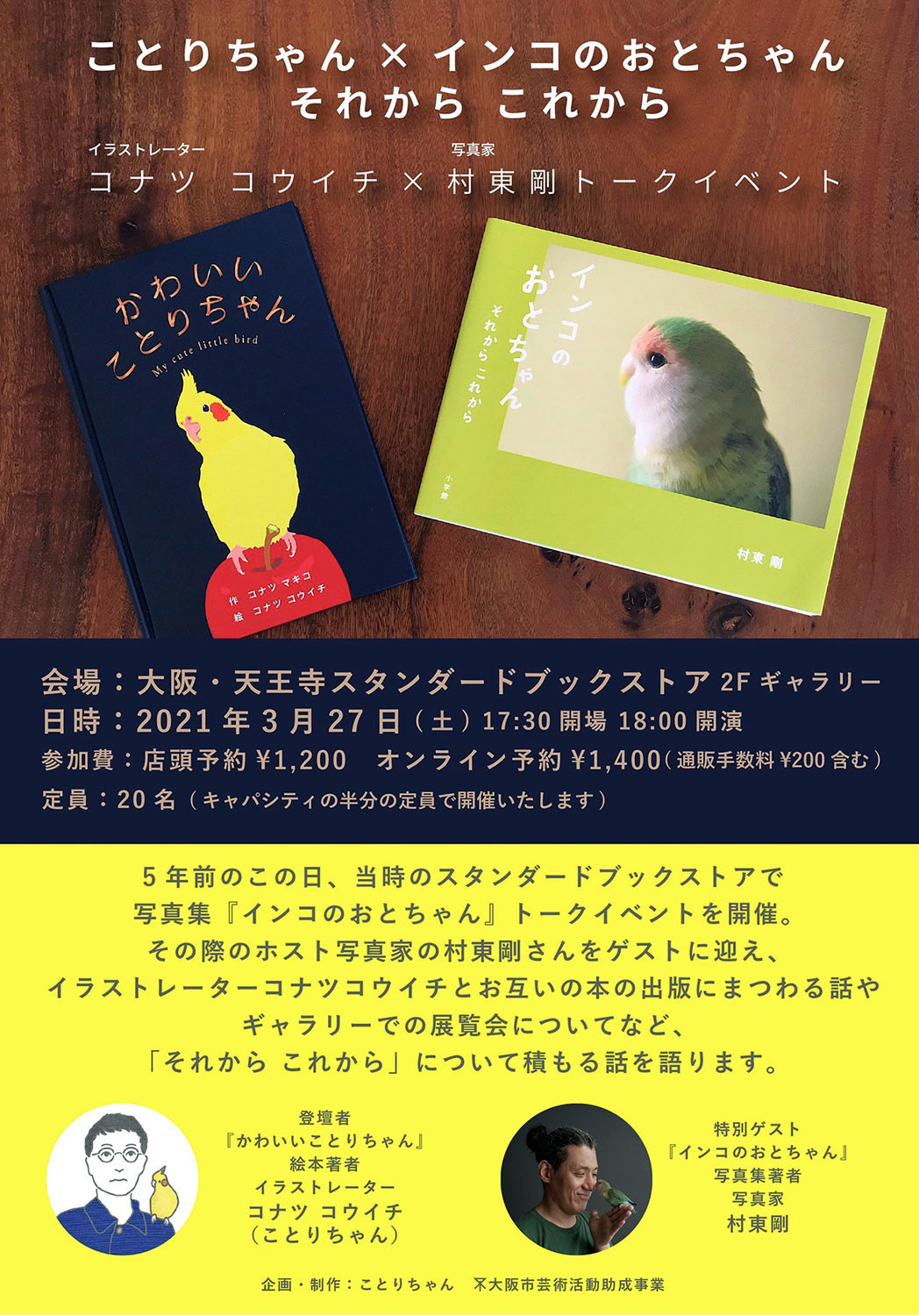 f:id:photosgo:20210322150341j:plain