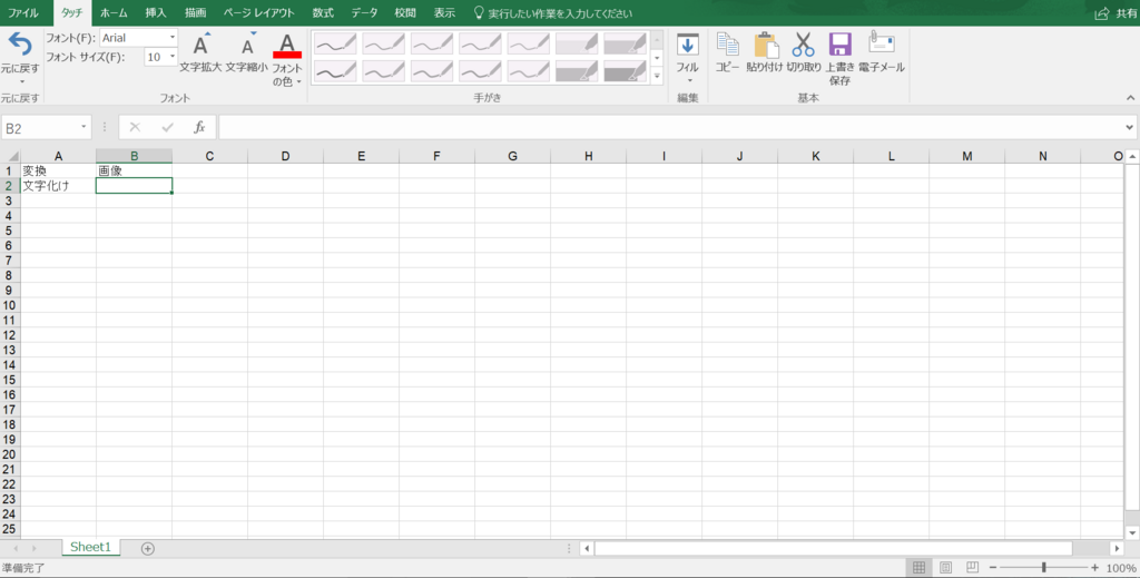 f:id:photosynth-inc:20171205201920p:plain