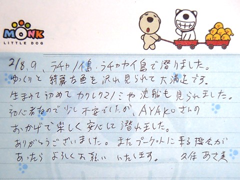 イメージ 8