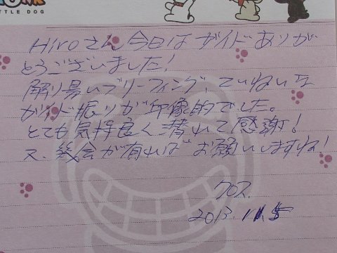 イメージ 8
