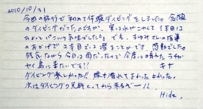 イメージ 5