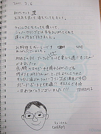 イメージ 8