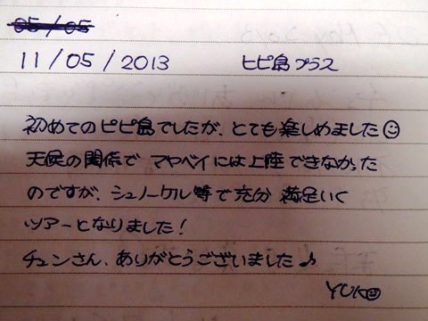 イメージ 3