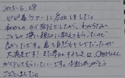 イメージ 8