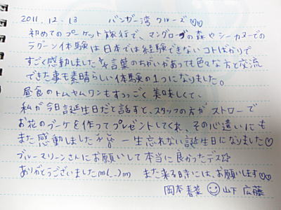 イメージ 4