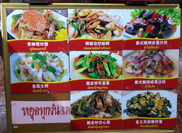 f:id:phuket_bluemarine:20190831112936j:plain