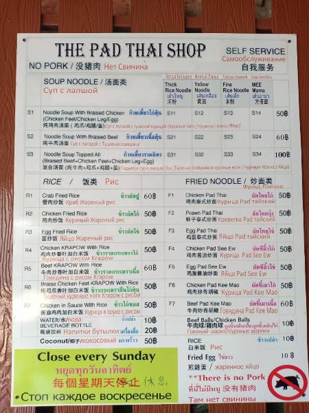 f:id:phuket_bluemarine:20200405120620j:plain