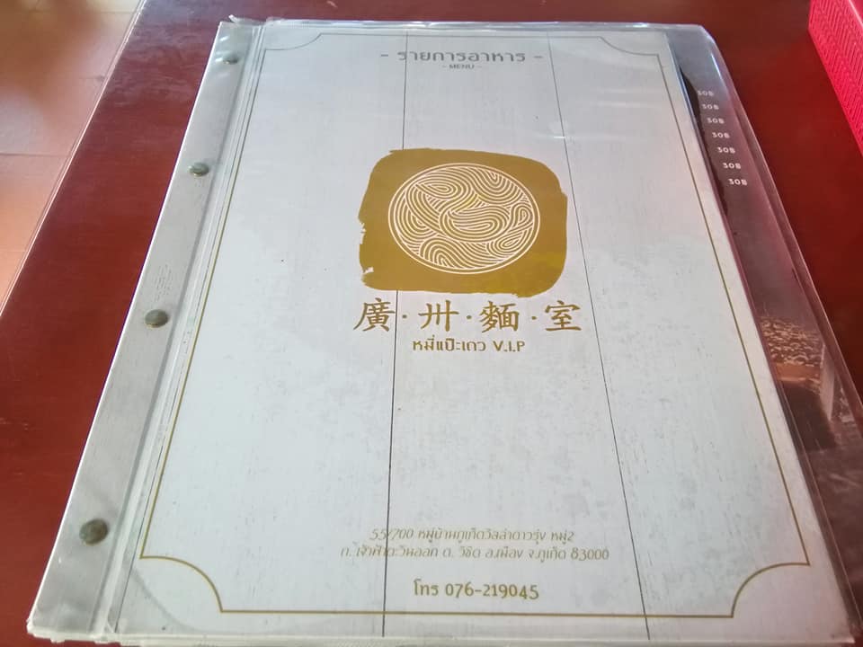 f:id:phukettown:20210508143354j:plain