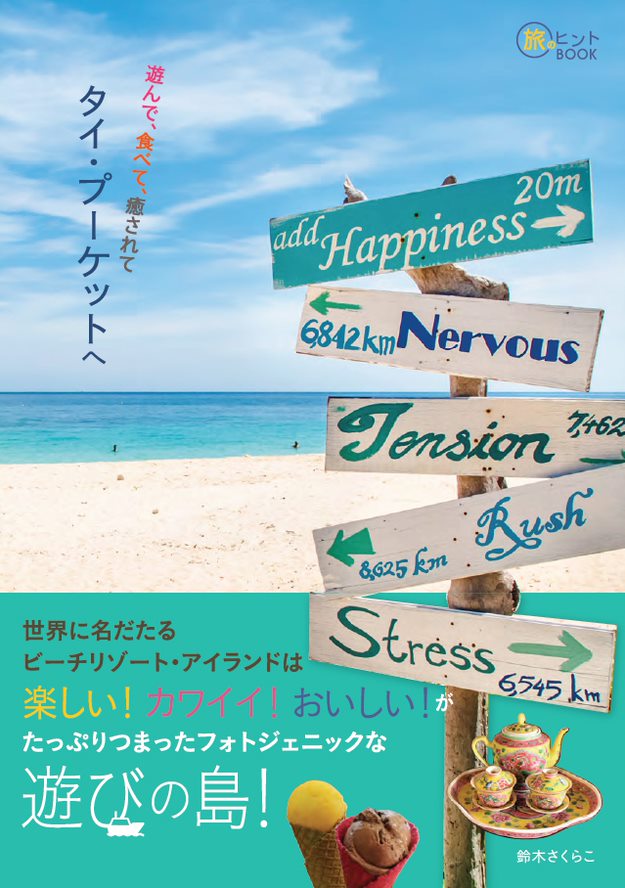 f:id:phukettown:20210608011741j:plain