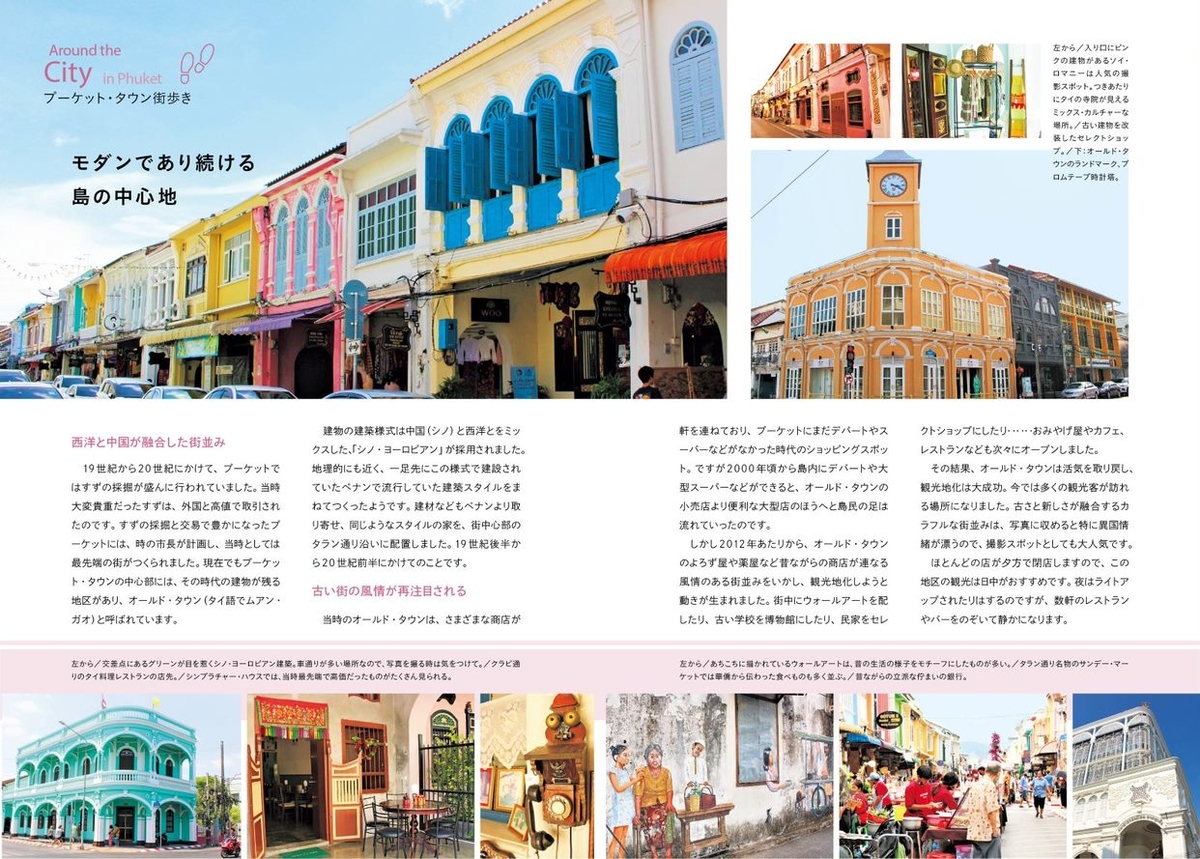 f:id:phukettown:20210608012108j:plain