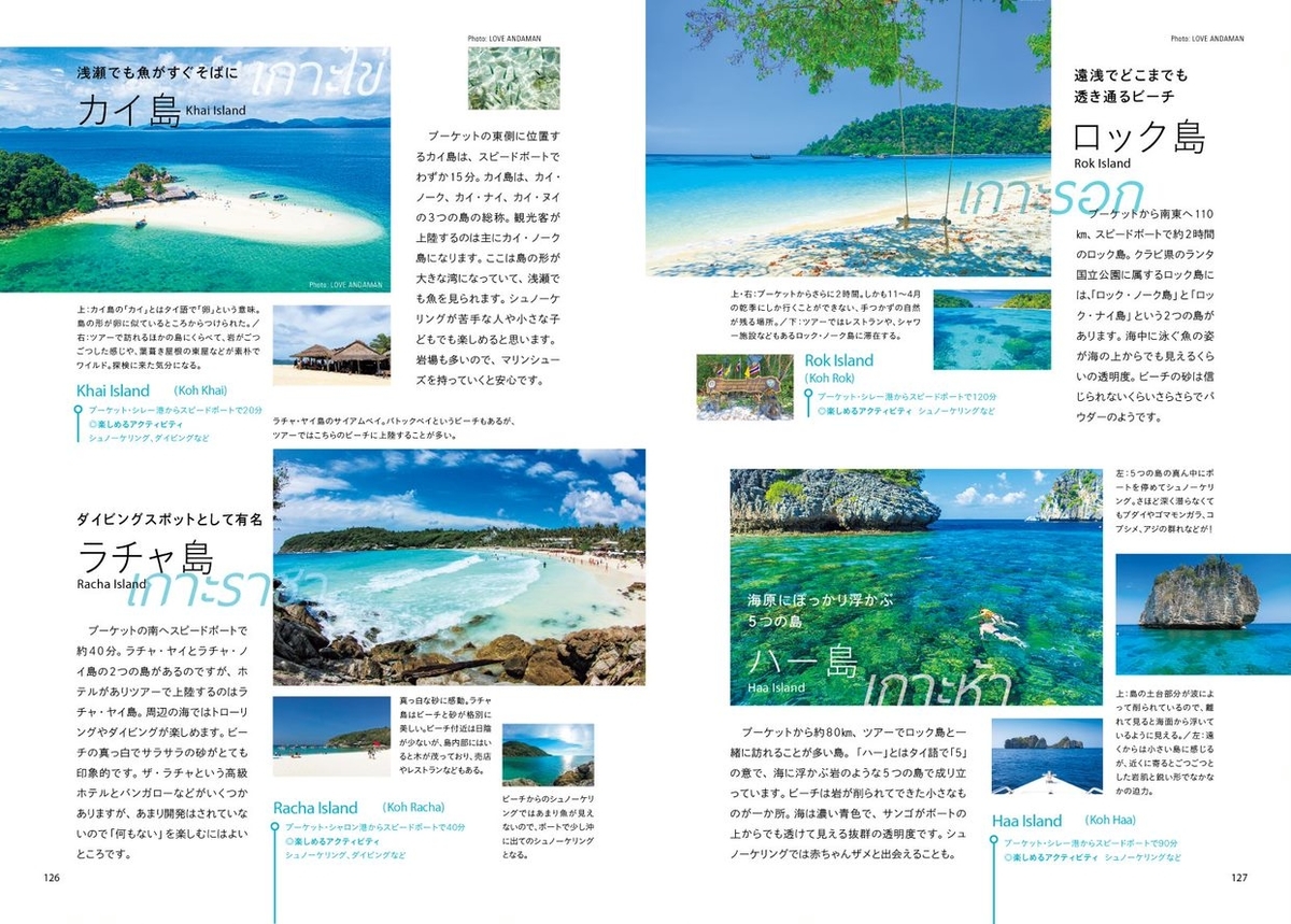 f:id:phukettown:20210608012157j:plain