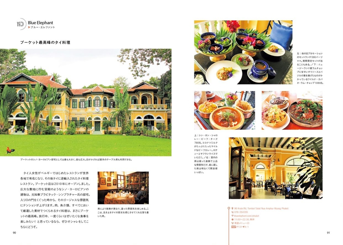 f:id:phukettown:20210608012328j:plain