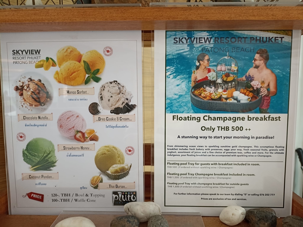 f:id:phukettown:20220217020506j:plain