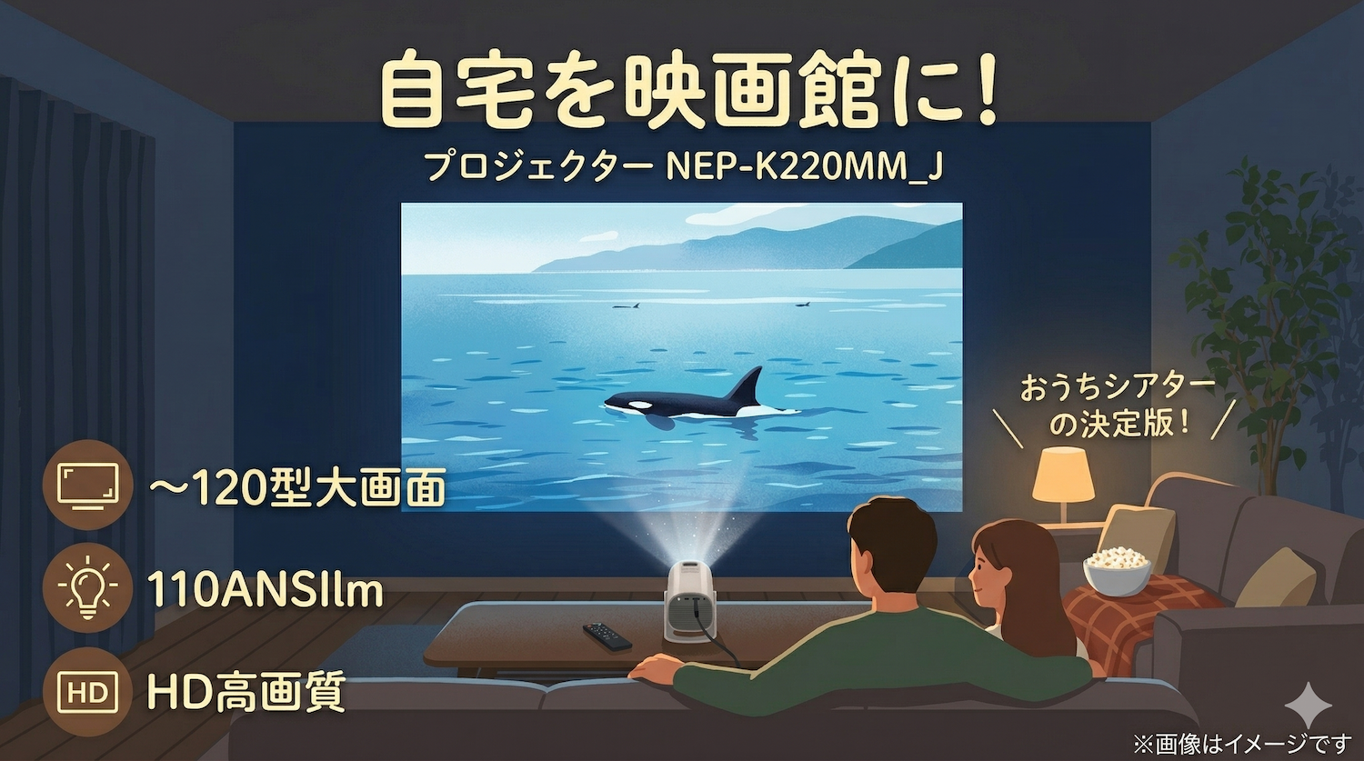 ニトリプロジェクターの口コミ・評価まとめ！ファイヤースティックの