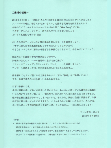 川嶋あい【One song】2DVD 10th Anniversary 424/45) 川嶋あい One song 〜Ai Kawashima 10th Anniversary