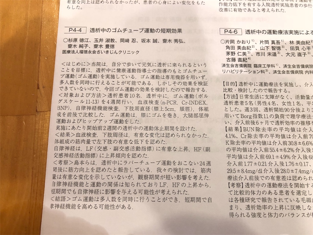 f:id:physicalist:20180119222054j:image f:id:physicalist:20180119222054j:image