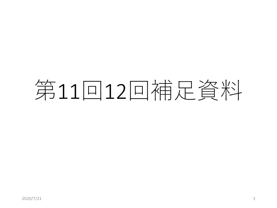 f:id:physicsforCE:20200721124630j:plain f:id:physicsforCE:20200721124630j:plain