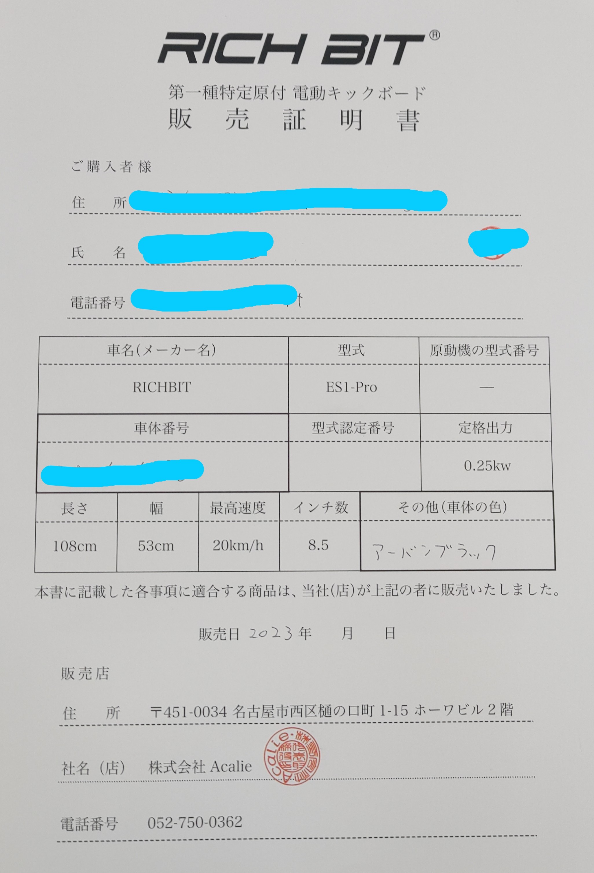 f:id:pi-cha:20230828212552j:image
