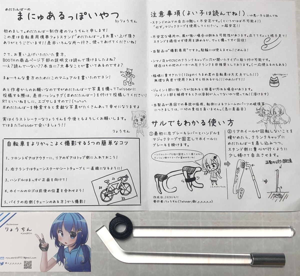 f:id:pi10278823:20200429171454j:plain
