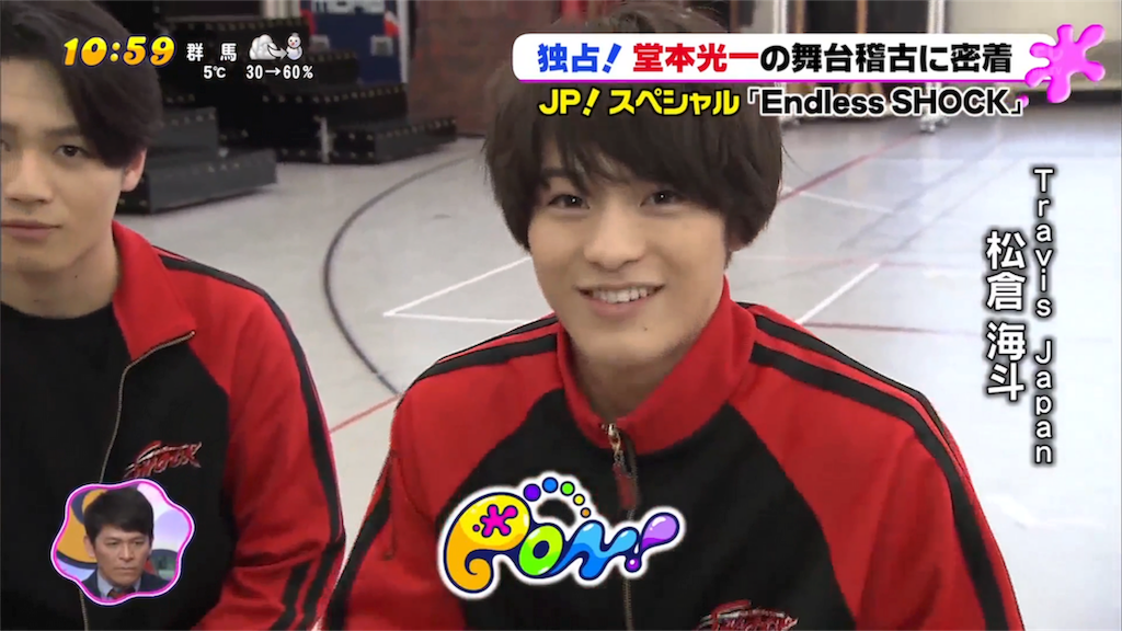 松倉海斗くんの本気のはてブ 甘栗倶楽部