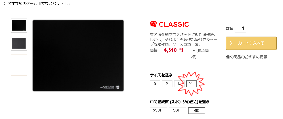 Artisanの零が変わったらしい 検証 Artisanの零が変わったらしい 検証