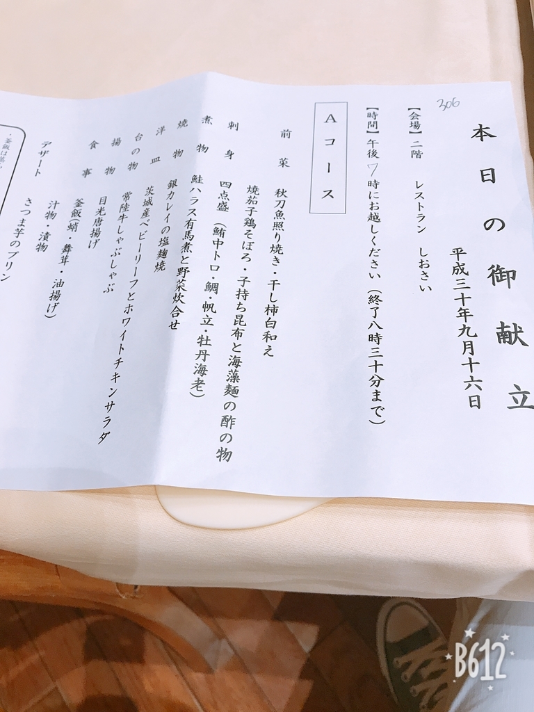 f:id:piano1228:20180917214259j:plain