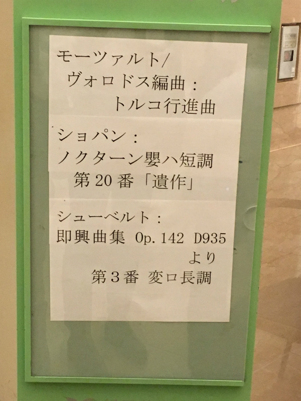 ハオチェン・チャンのアンコール