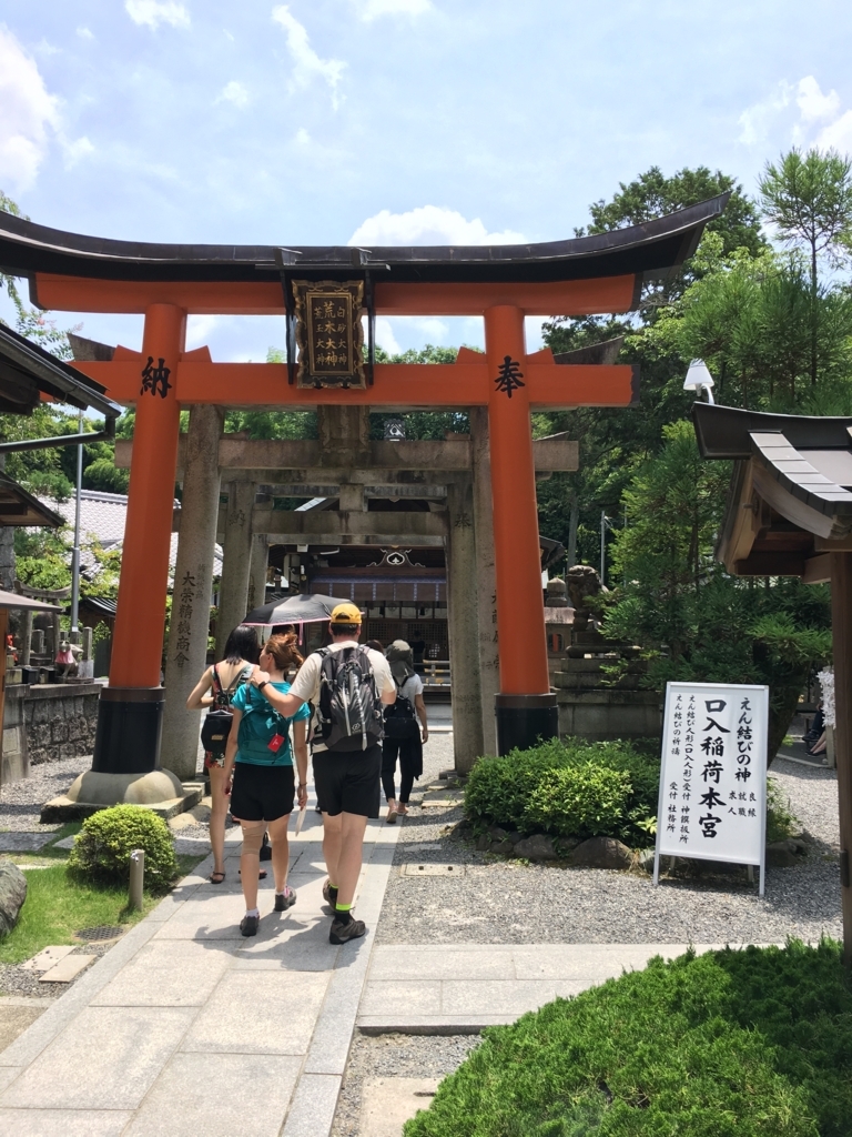 縁結びのお稲荷神社